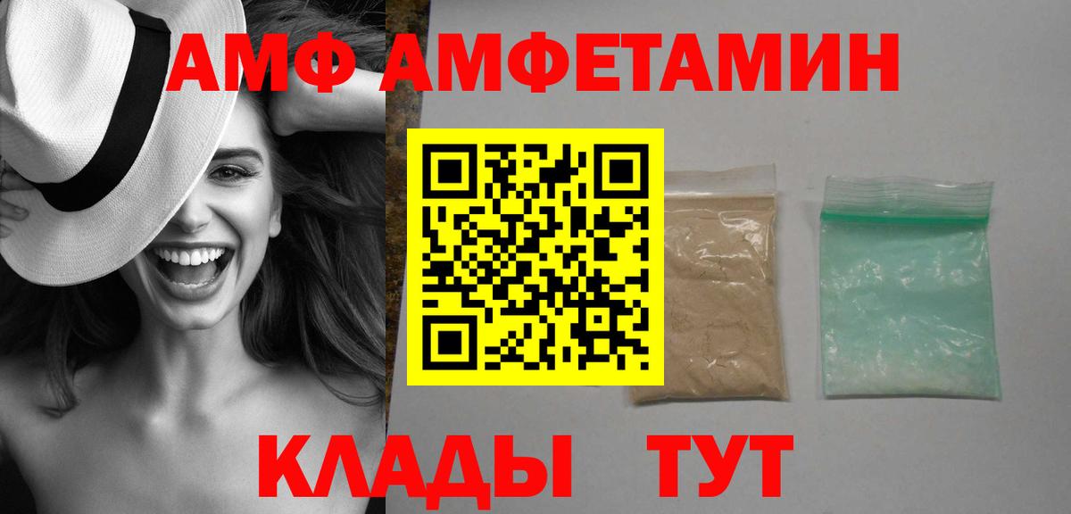 Амфетамин Розовый  Amphetamine  shop официальный сайт  Вход с VPN  Амфетамин  Рузаевка 