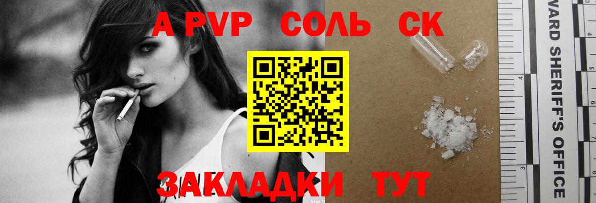 Alpha PVP  купить наркотики цена  Альфа ПВП мука  Вход с VPN  Рузаевка  A-PVP мука  А ПВП СК КРИС 