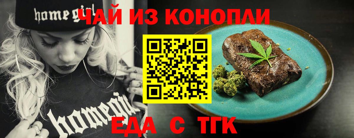 Cannafood конопля  Вход с VPN  Рузаевка 