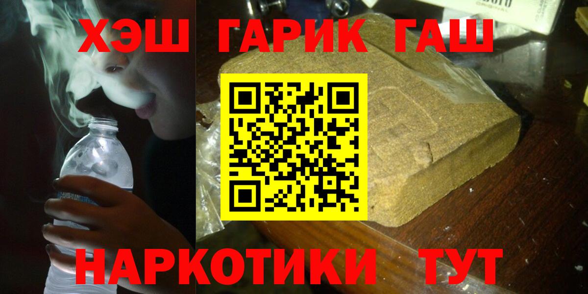 ГАШИШ VHQ  Вход с VPN  даркнет сайт  Рузаевка 