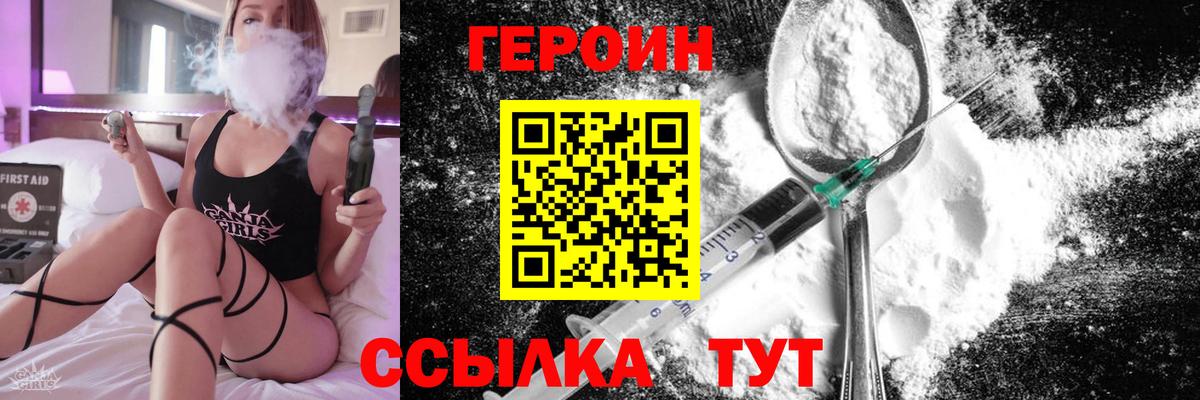 ГЕРОИН афганец Рузаевка