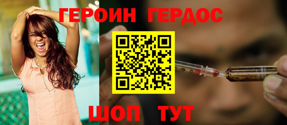 ГЕРОИН афганец  Вход с VPN  Героин  Рузаевка 