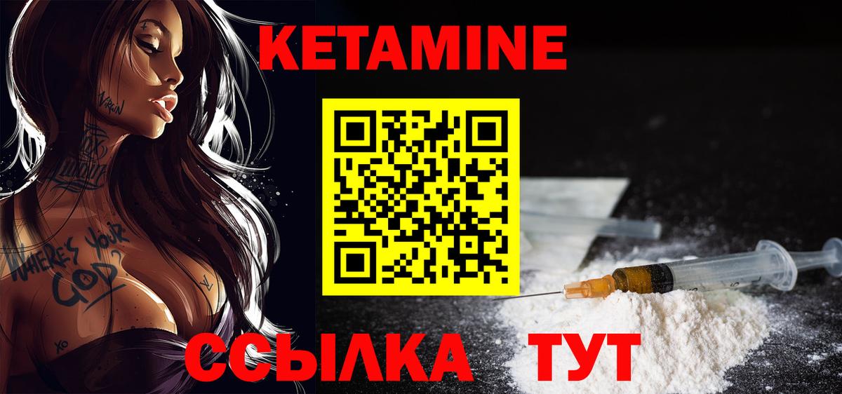 Кетамин ketamine  КЕТАМИН VHQ  Вход с VPN  Рузаевка 