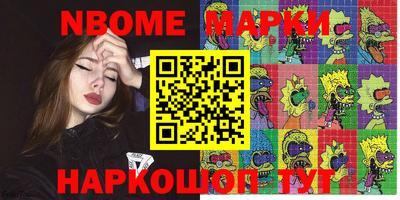 молекула духа Обнинск