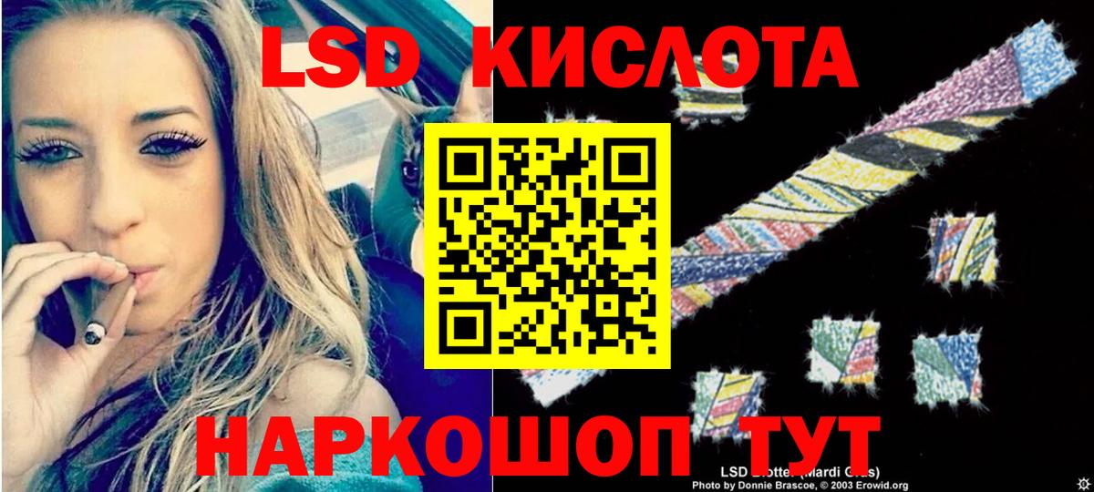 ЛСД экстази кислота  Вход с VPN  Рузаевка 