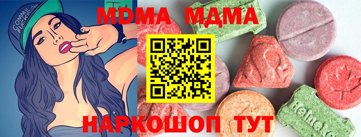 МДМА Molly Рузаевка