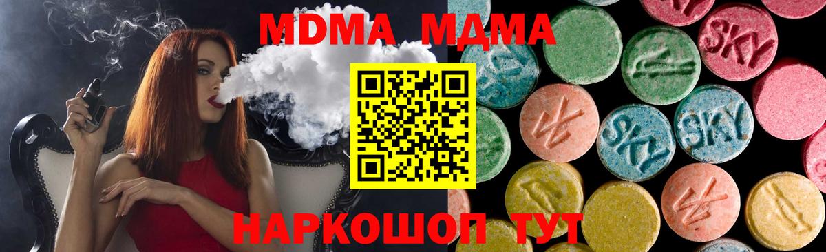 МДМА VHQ  Вход с VPN  MDMA VHQ  Рузаевка 