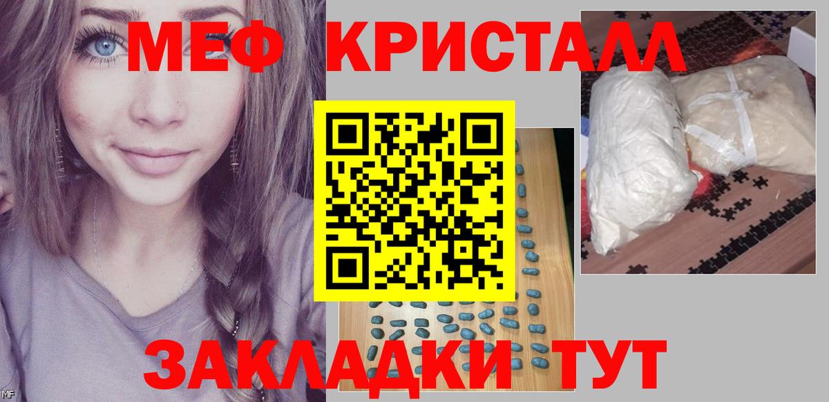 Рузаевка  МЯУ-МЯУ 4 MMC  Меф  Меф  Меф кристаллы  Вход с VPN 