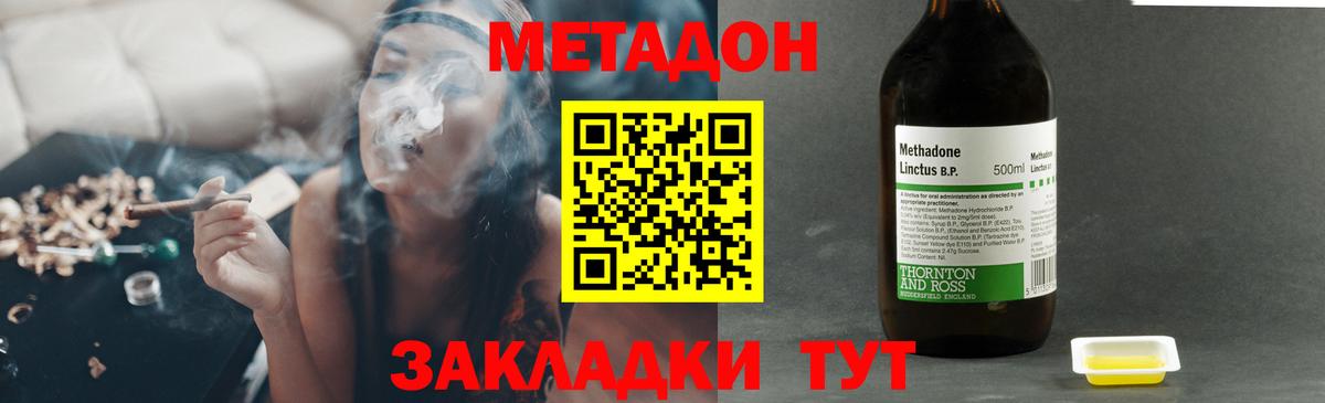 Рузаевка  Метадон methadone  Вход с VPN  Метадон кристалл 