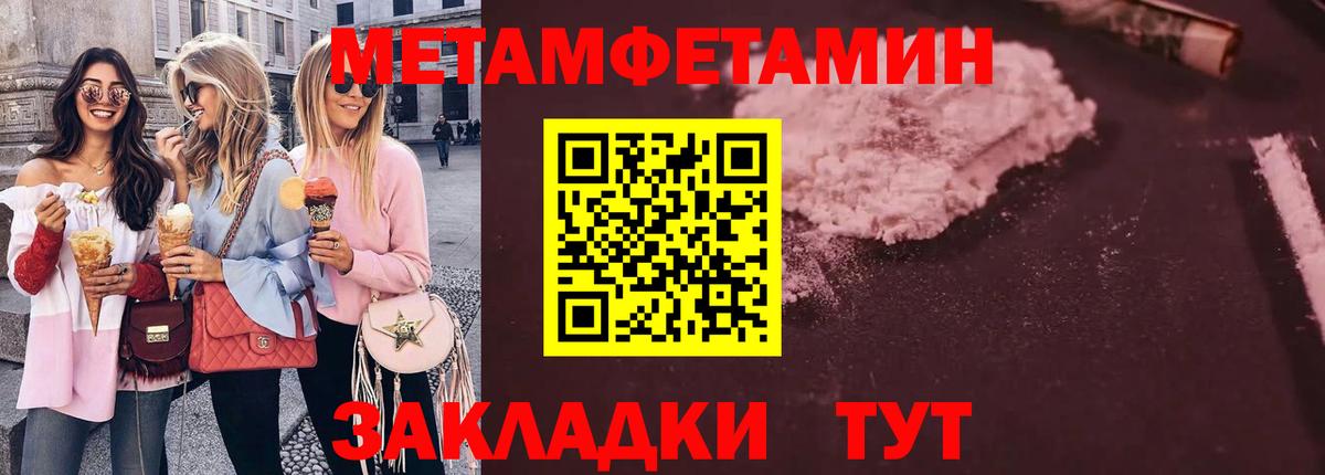 Метамфетамин  Метамфетамин Methamphetamine  Вход с VPN  Рузаевка 