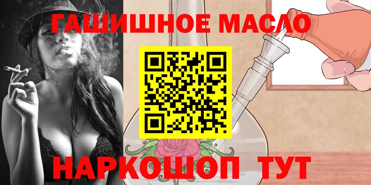 ТГК концентрат  Вход с VPN  Рузаевка 