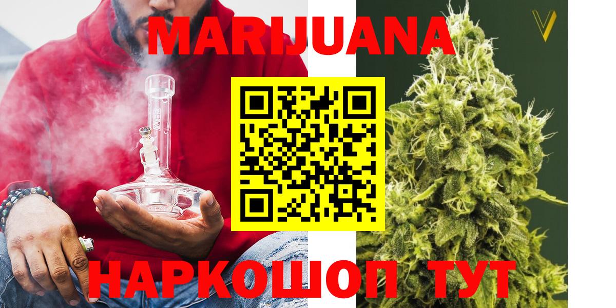 МАРИХУАНА план  Канабис конопля  Марихуана тримм  Бошки марихуана White Widow  Вход с VPN  Рузаевка 